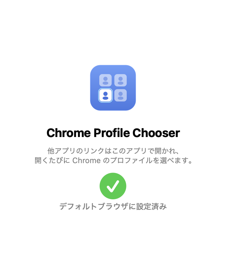 Chrome Profile Chooser スクリーンショット 2